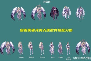 dnf光翼天使和神兽