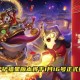 金铲铲至臻点有什么用