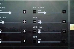 2025《绝地求生》压枪设置进阶指南