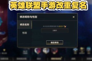 联盟名字大全：如何选取震撼且霸气的联盟名称？