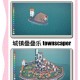 2025最新iOS版城市叠叠乐免费下载安装教程｜Townscaper官方正版获取