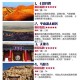 张掖特色旅游景点、美食与文化体验全攻略