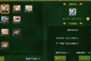 《热血江湖邪刀》2025装备搭配与实战指南