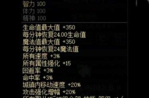 暗枪2025称号装备选择与职业适配指南