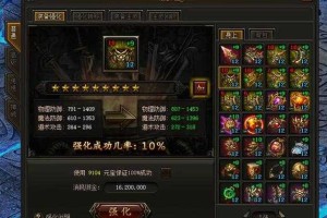 2025年《传奇霸业》魔城Boss战技能运用全解析