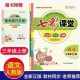 七彩课堂三年级上册语文课件下载人教版同步教学PPT免费分享