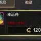 DNF幸运召唤师奖励大全：最新活动奖励及获取攻略2025