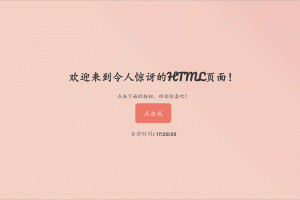 已帮您优化游戏提示信息的HTML结构和呈现效果，以下是改进后的版本：