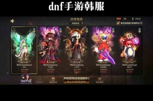 dnf国际服如何下