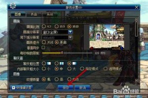 DNF2025声音设置全攻略：调整对比与设备适配