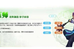热血江湖新区职业选择三大核心维度解析