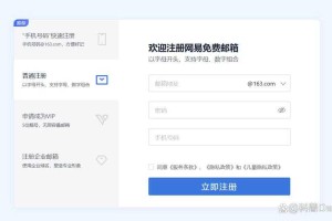 如何轻松免费申请并注册一个安全的电子邮箱账号？
