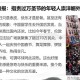 万圣节在中国：文化碰撞、本土狂欢与争议全解析