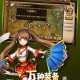 《真三国3.9D》9-11区数据互通公告