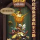 咸鱼之王2023平民阵容怎么搭配