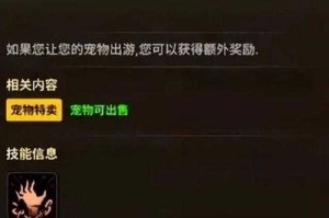 dnf2023可交易宠物