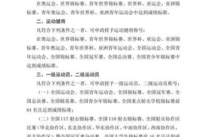 如何打好十场定级赛，提升竞技水平？