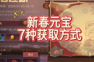 私服元宝攻略：社交互动核心