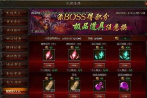 2025年《传奇霸业》传世天爵BOSS战攻略