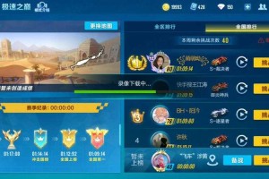 qq飞车挂