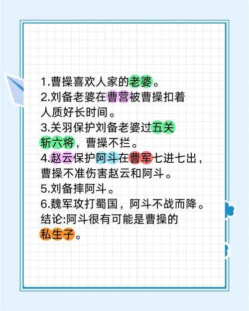 三国主公曹操、刘备、孙权的共同点与不同点深度解析
