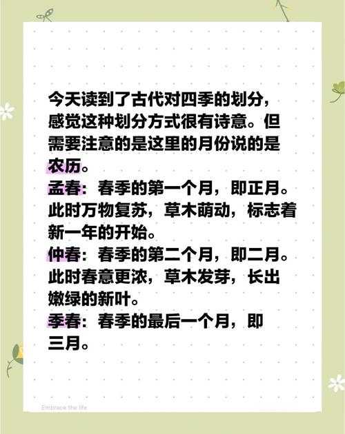 亦春亦秋含义解析：季节交替中的诗意与哲理