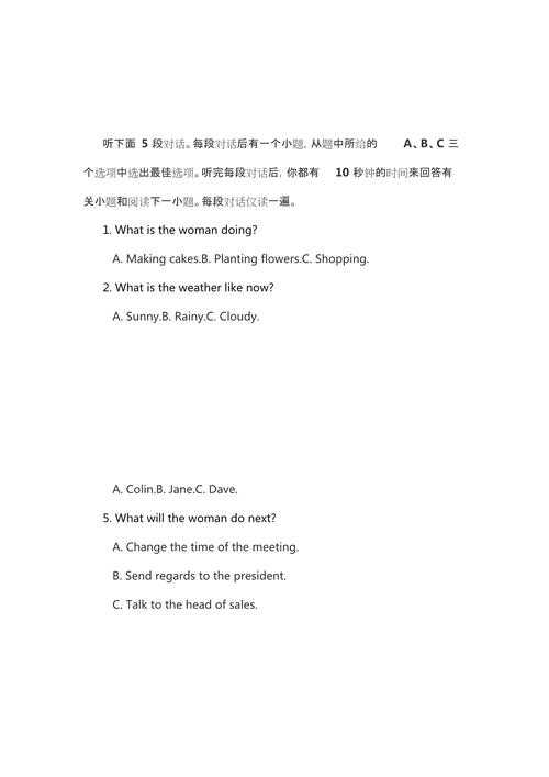 一起作业英语听力答案大全 - 最新试题解析与正确答案汇总