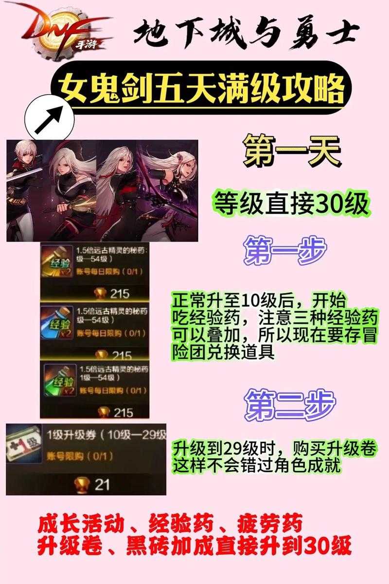 dnf女鬼剑四转平民玩家怎么玩？