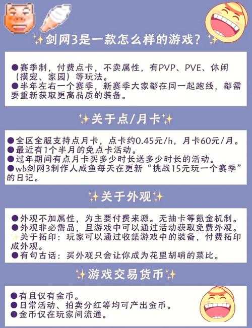 剑网3新手任务太慢?加速通关攻略