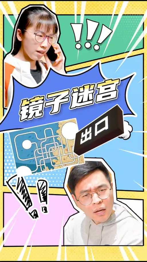 驻留镜子迷宫那一关怎么过_1