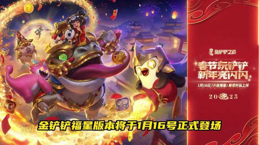 金铲铲至臻点有什么用