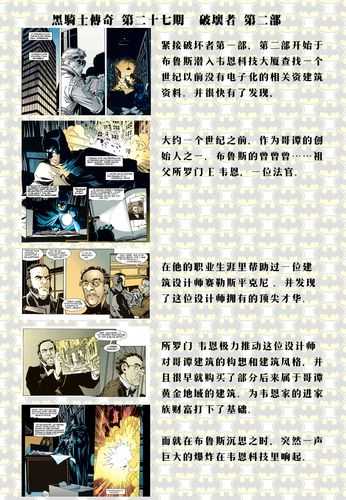 DC破坏者新手必学操作有哪些？