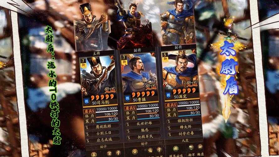 《三国志14实用武将推荐：最强阵容搭配与培养攻略》