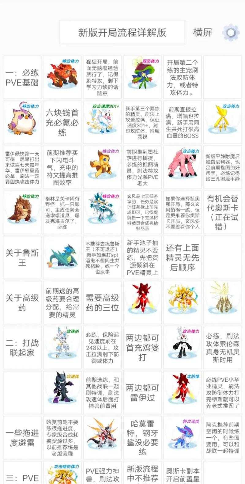 手机玩赛尔号游戏视频:高清实况+新手攻略