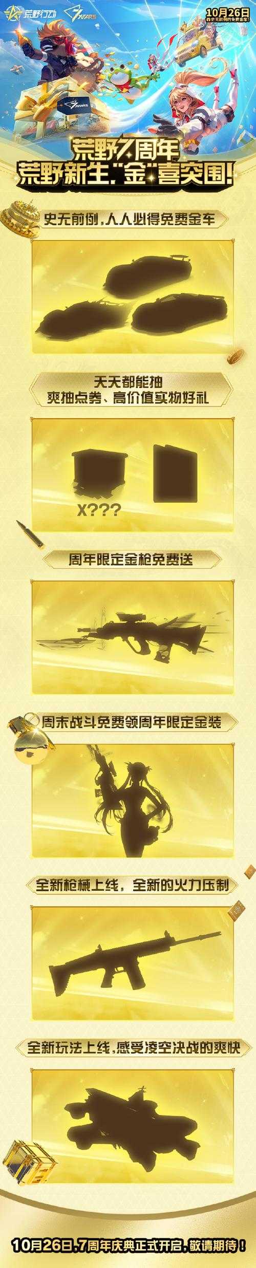 荒野行动怎么隐藏头盔