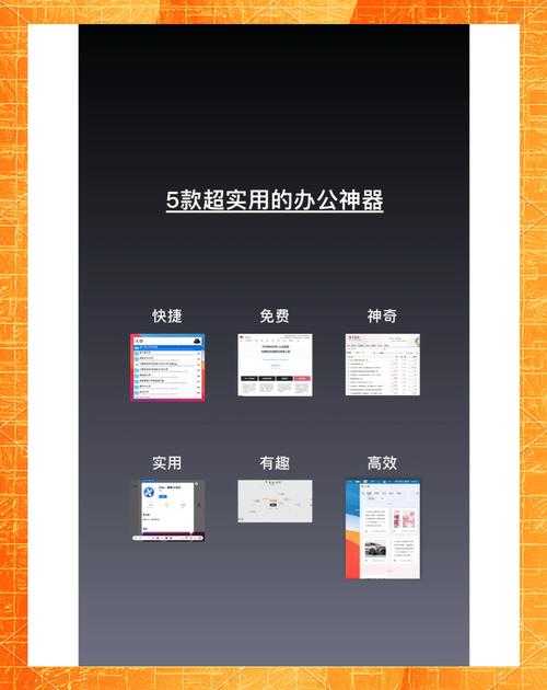 手机变电脑一键转接神器：高效办公必备软件推荐