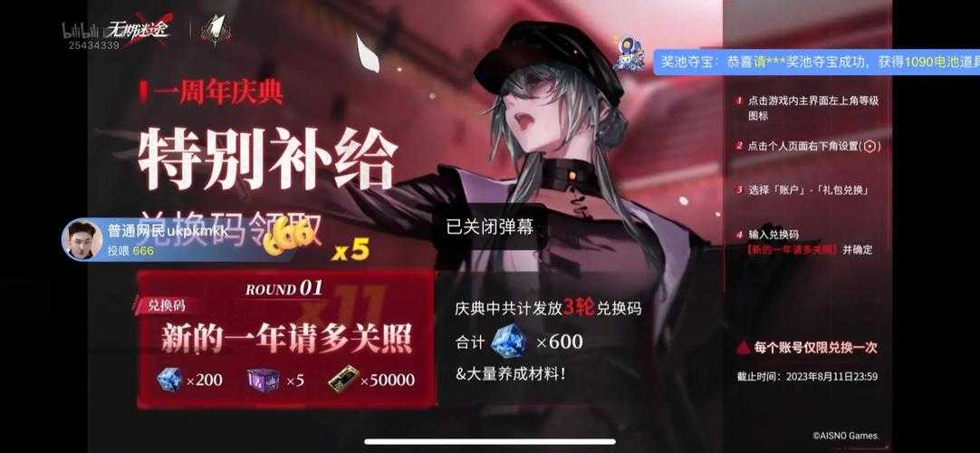 无期迷途兑换码为什么用不了