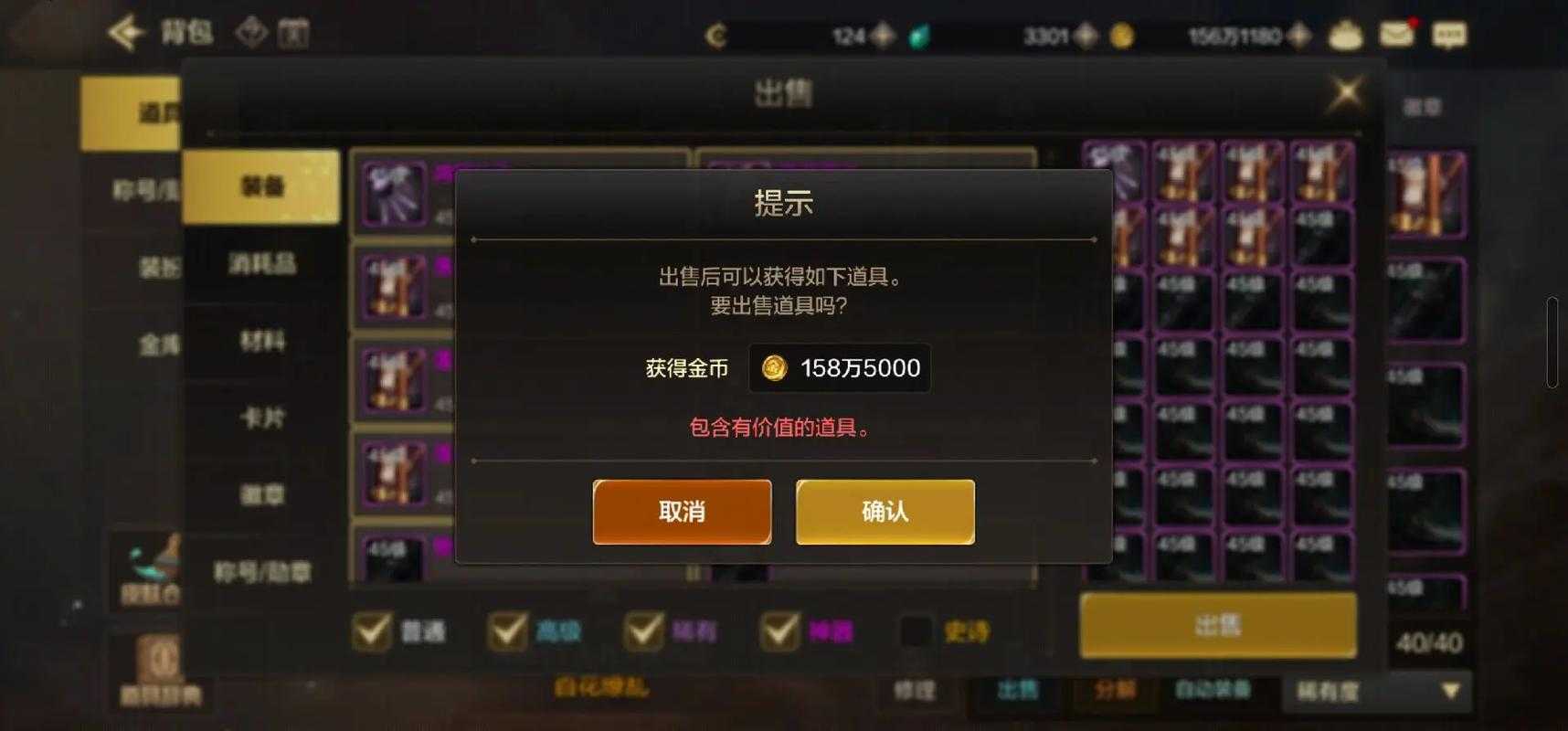 手游的掉率如何?值得一试的爆率揭晓