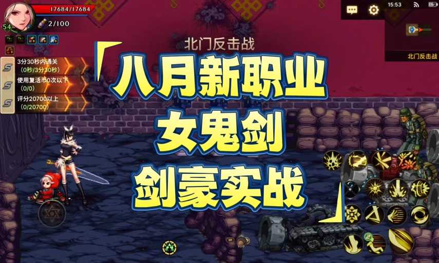 女鬼剑天空头发哪个适合拍照出片