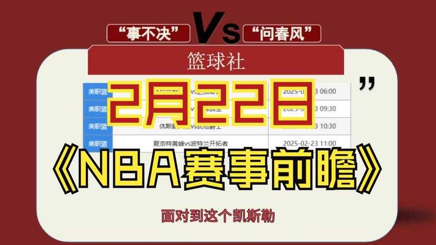 NBA最新赛事报道 - 腾讯新闻网独家实时更新