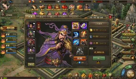 攻城掠地觉醒关羽穿什么套装好