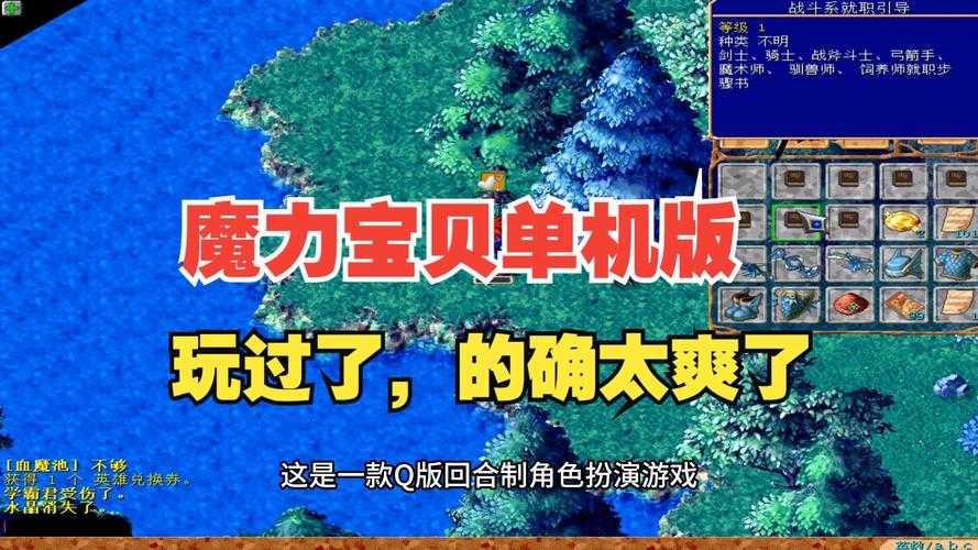 一起玩魔力17173:经典怀旧服最新攻略与下载指南