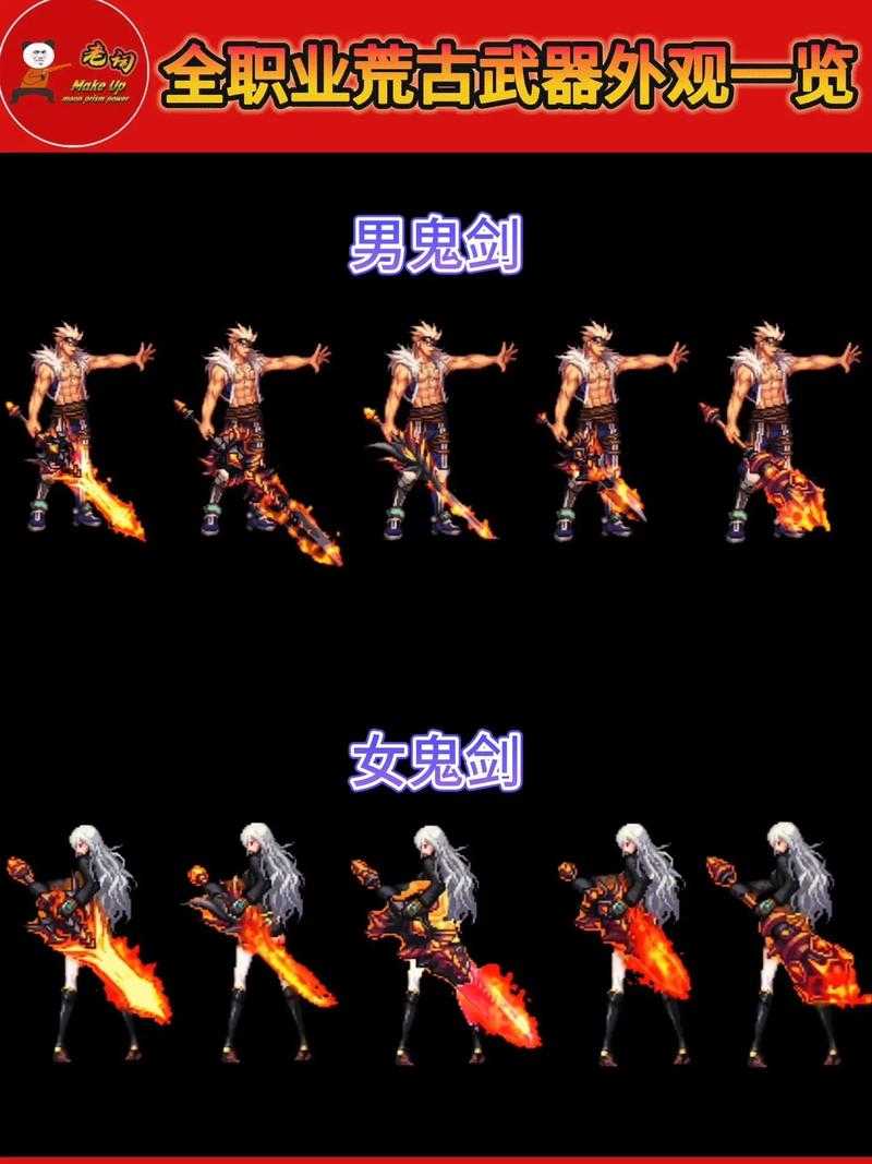 DNF中像尺子的武器盘点:这些独特装备你见过吗?