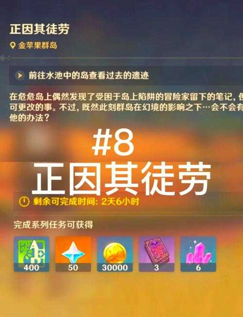 原神危危岛挑战攻略:解锁隐藏宝箱与秘境通关技巧