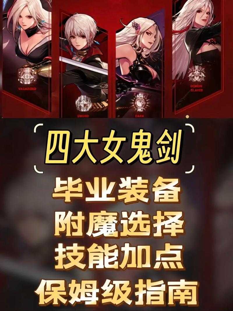 dnf女鬼转职后武器怎么选光剑行不行