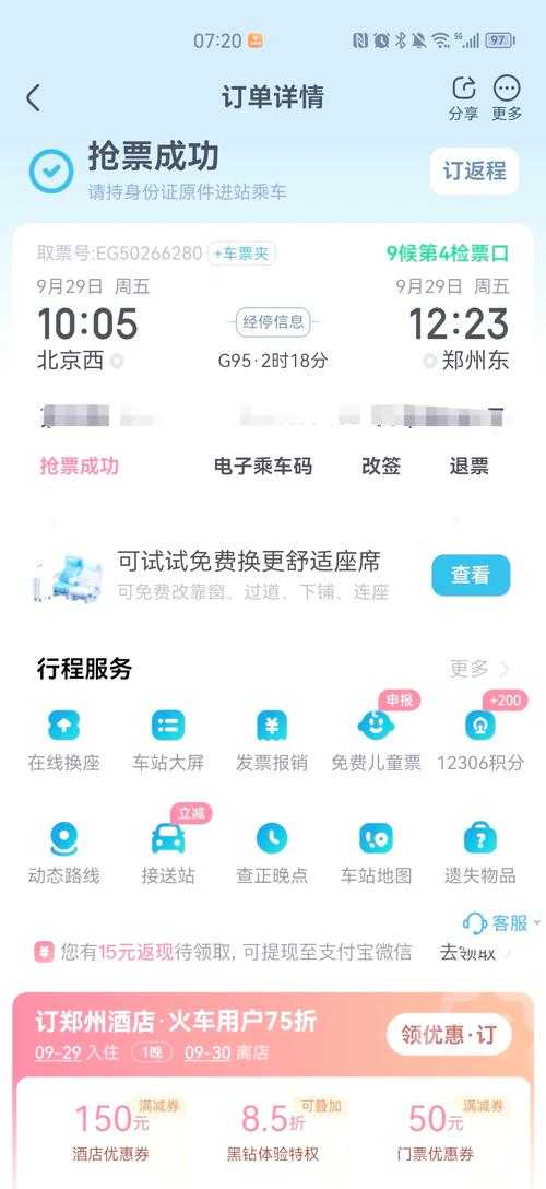 刷票系统怎么选?新手避坑指南来了