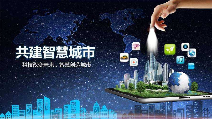 城市网络平台:打造智慧互联的数字化生活新体验