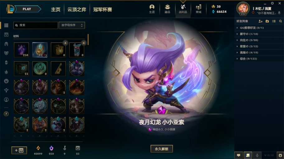 云顶宝典1000经验需要打多少局?快速升级攻略分享