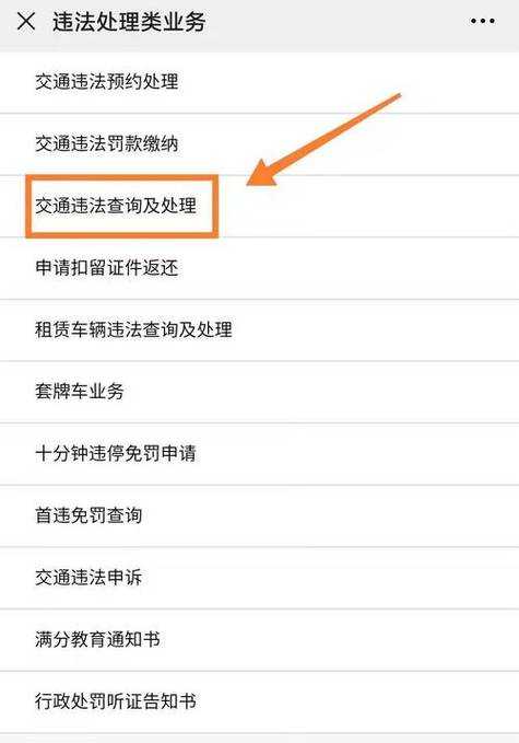 城阳交警app下载安装 - 官方交通违章查询处理平台