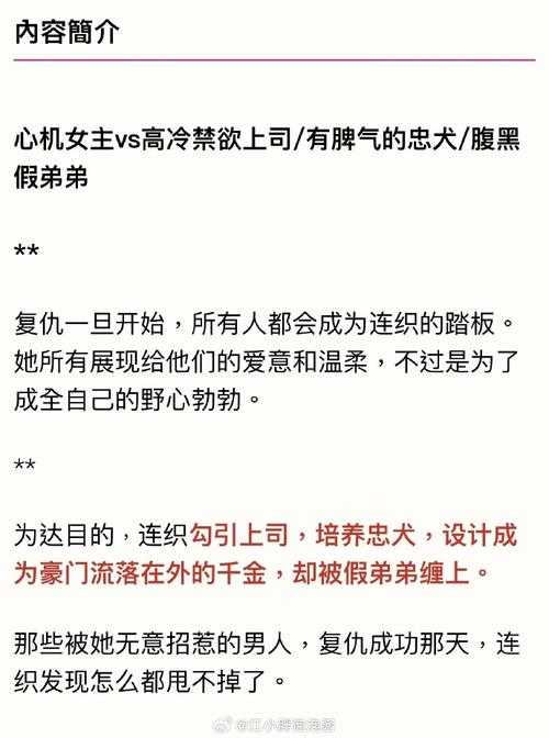 一颗仔姜潘多拉的复仇完结了吗?最新更新与剧情解析